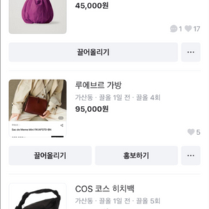 코스 구름백
