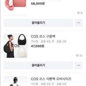 코스 다이아몬드 퀼티드 숄더백