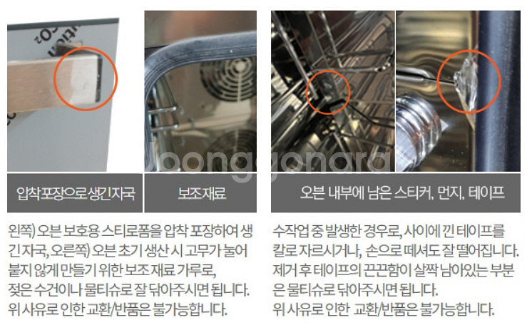 [우녹스 오븐 공식 수입원] 우녹스 베이커룩스 샵프로--3