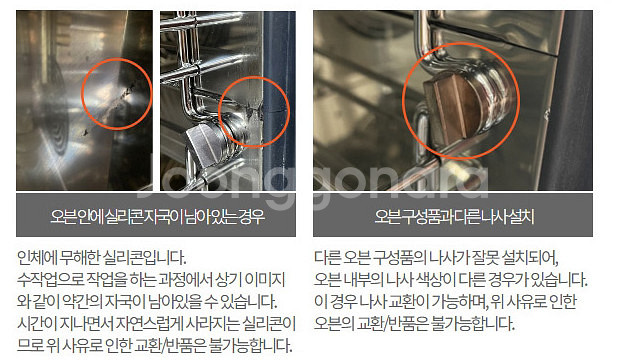 [우녹스 오븐 공식 수입원] 우녹스 베이커룩스 샵프로--4
