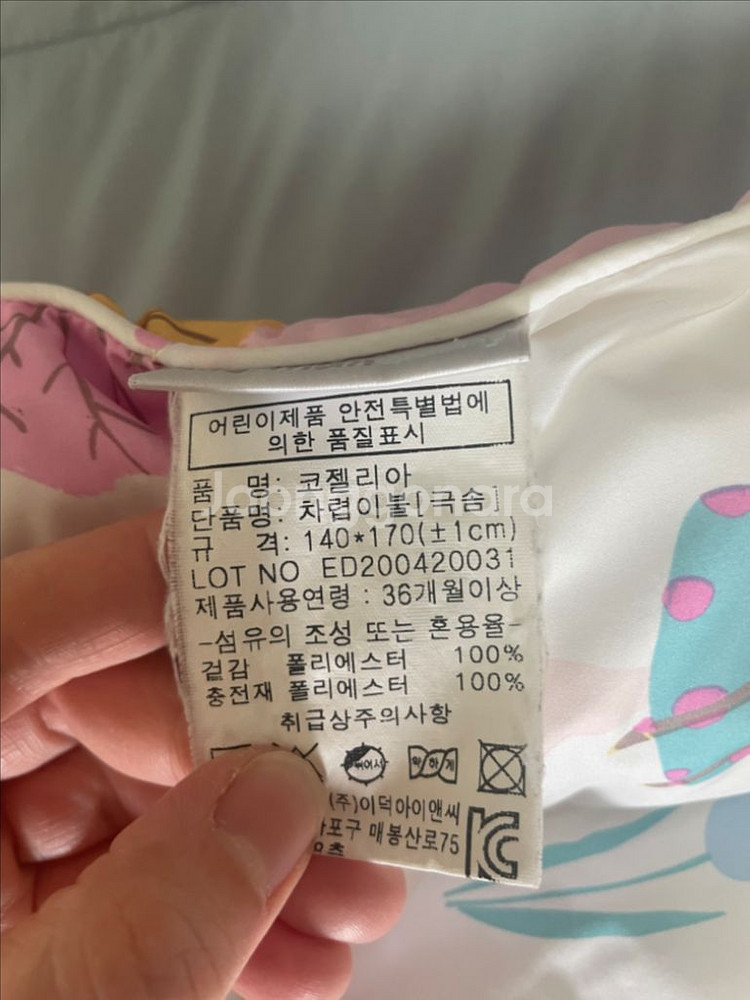 알레르망 유아 차렵이불세트--4