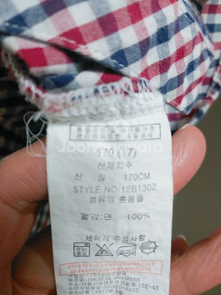 남성 남방(에코리어) 사이즈 95에코리어 ECOlier--3