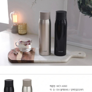 보온.보냉병 600ml