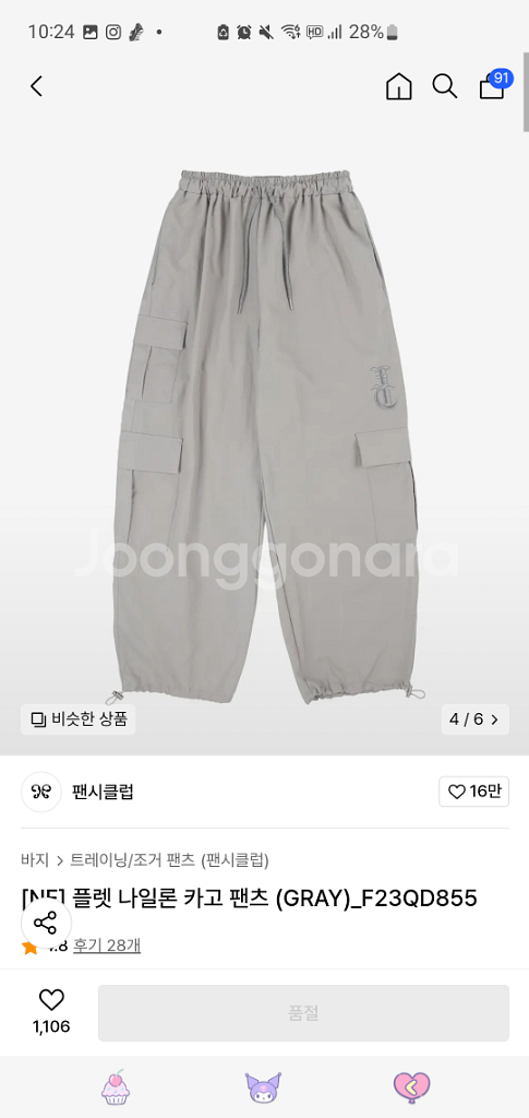 팬시클럽 플렛 나일론 카고팬츠--1