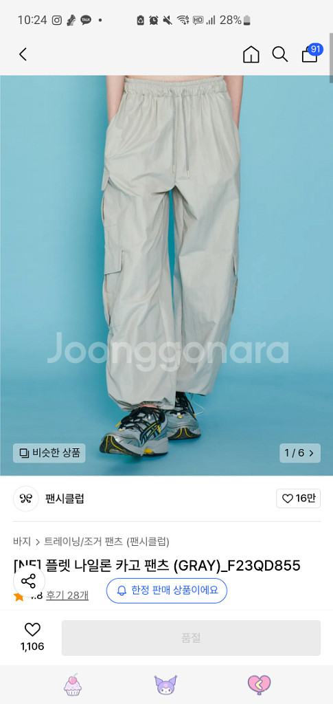 팬시클럽 플렛 나일론 카고팬츠--0