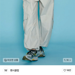 팬시클럽 플렛 나일론 카고팬츠