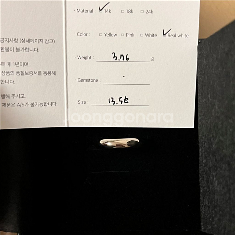14k 반지 정리--8