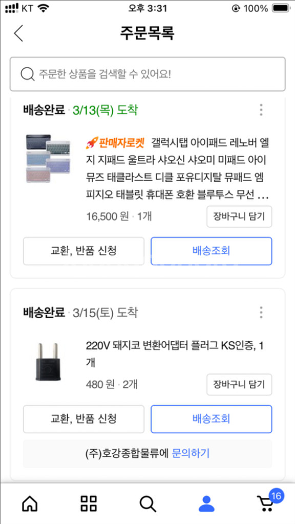 갤럭시탭 아이패드 호환 블루투스 키보드 새제품 팝니다--5