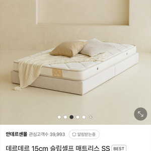 안데르센 하이가드 매트리스ss