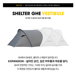미니멀웍스 쉘터 ghe 전용 베스티블 차콜