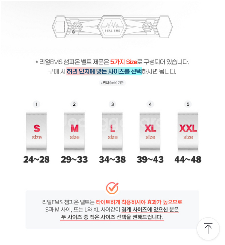 리얼 ems 복부비만 + 허리 새상품급 홈트레이닝--5