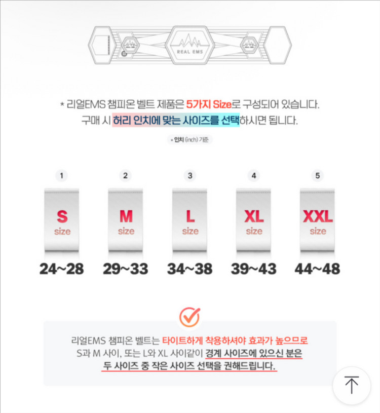 리얼 ems 복부비만 + 허리 새상품급 홈트레이닝 이미지