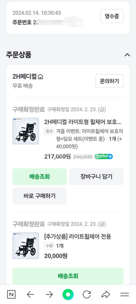 2H메디컬 라이트휠체어 보호자형-10kg 초경량 접이식--7