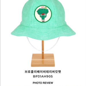 베베드피노 브로컬리베이비 테리버킷햇