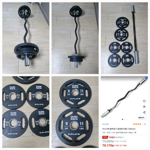 더스크랙 중량봉 1200mm +원판 (5kg+2.5kg