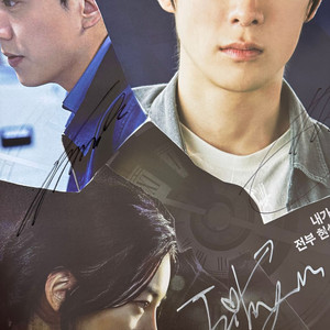 영화 6시간 후 너는 죽는다 친필싸인 포스터
