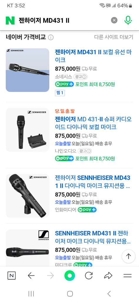 젠하이저 MD 431 II 보컬마이크 새제품--0