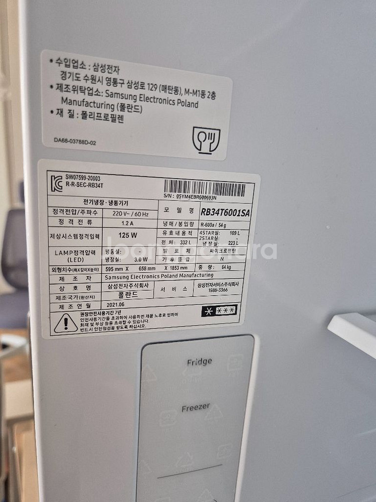 [상태 A급]삼성2도어 1등급 냉장고 하단 냉동고 엘베--6