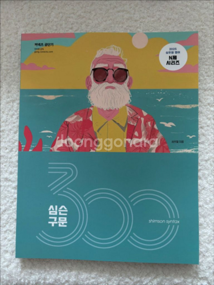 2025심슨구문--0