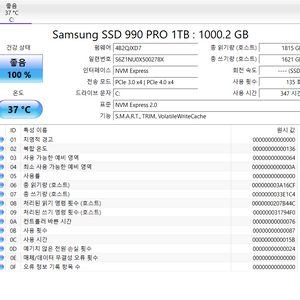 새상품급 삼성ssd 1tb m2팝니다