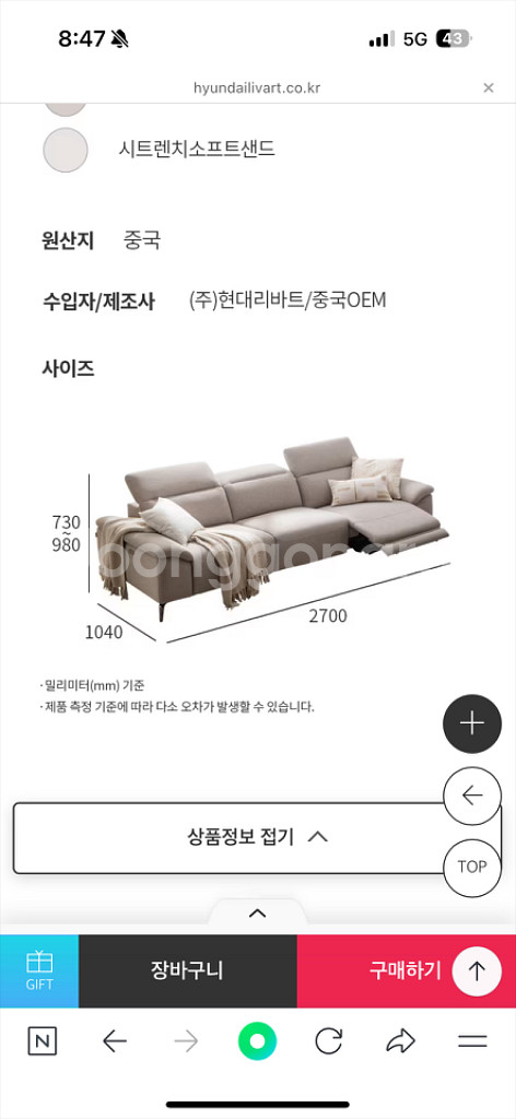 리바트 몰리세 리클라이너 쇼파 4인--2