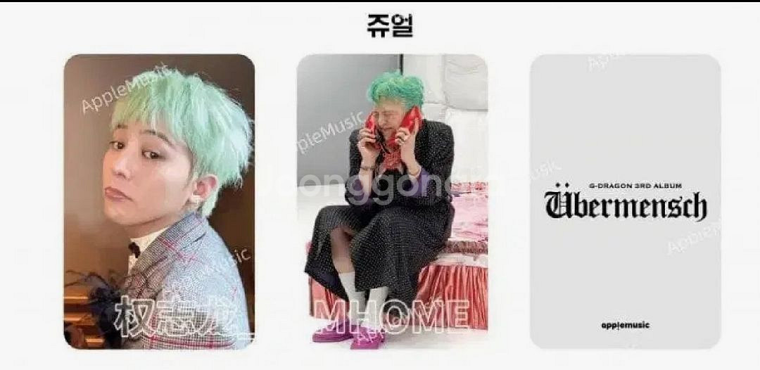 빅뱅 지드래곤 지디 애플뮤직 미공포 포카 포토카드 일괄--0