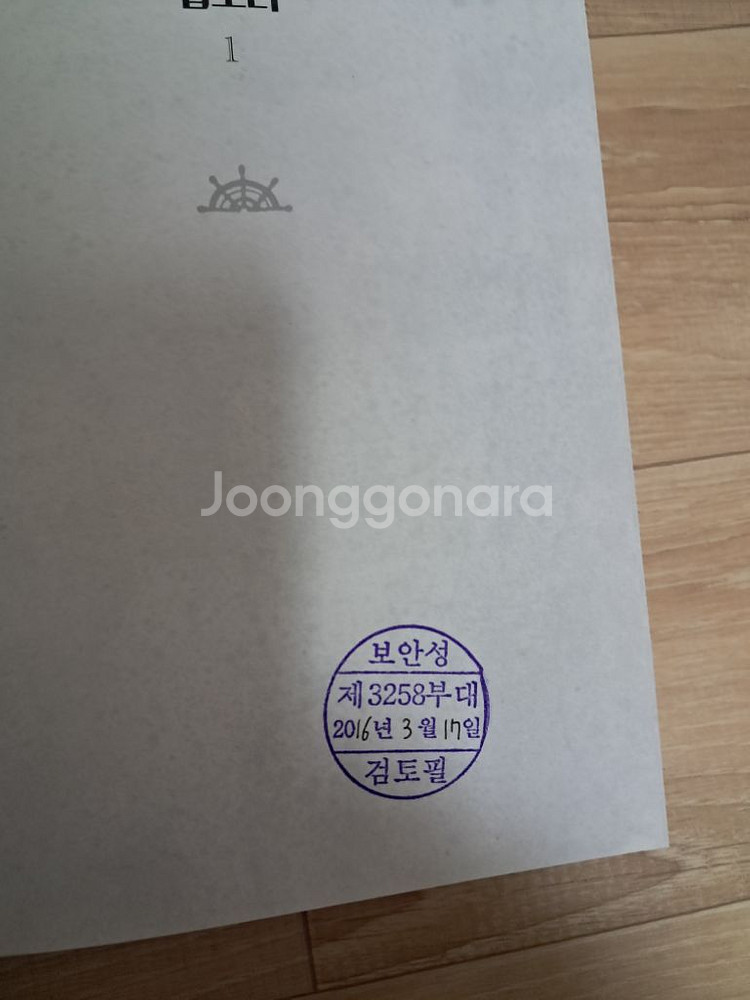 폴라리스 랩소디 양장본 세트 중고--2