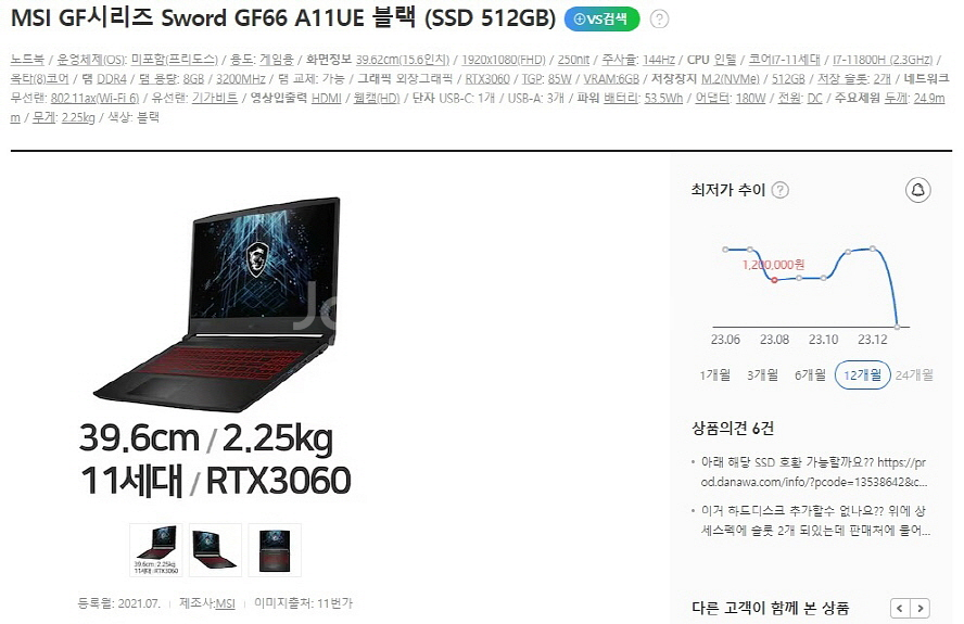 MSI GF66 Sword 블랙 게이밍 노트북/램32G--6