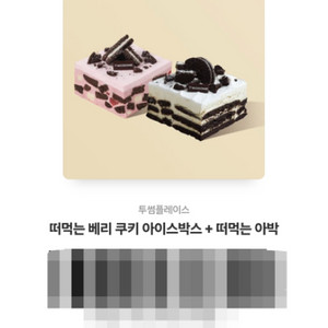 투썸 13000원 상품권