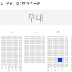 6월 27일 팬텀 vip석!!!!!!!!!!!!!!!!