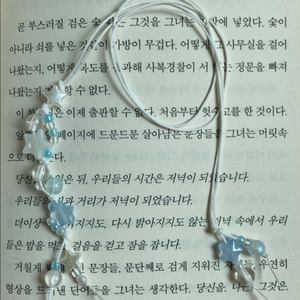 별 비즈 끈갈피 책갈피