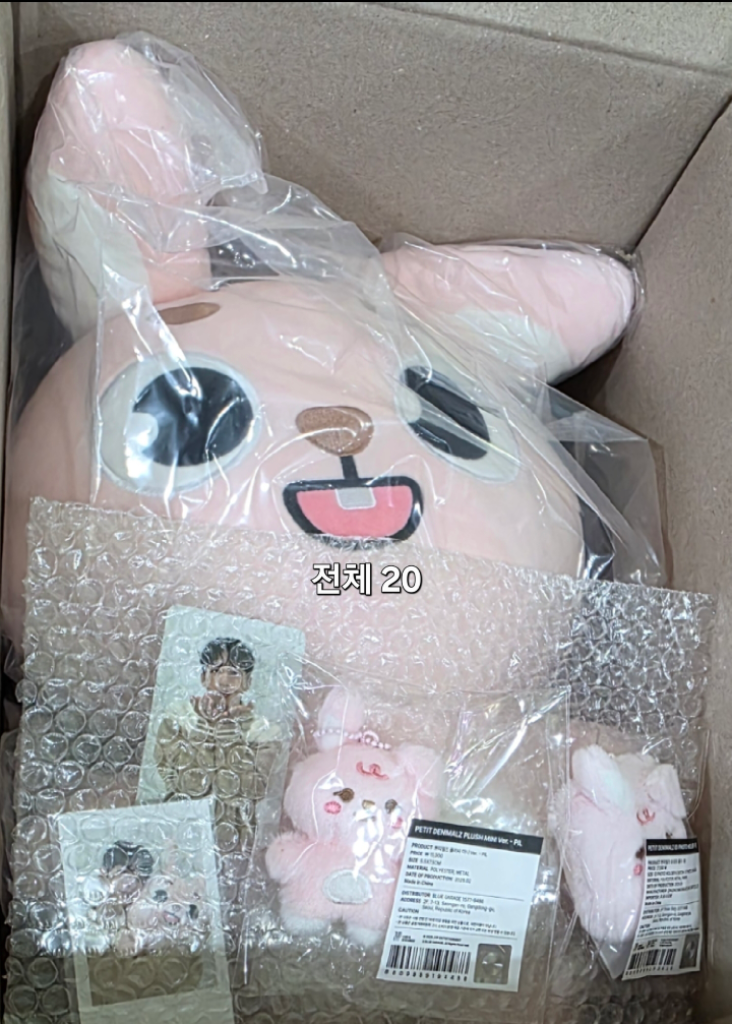 데이식스 엠디 인형 앨범 자이언트 데니멀즈 마데워치