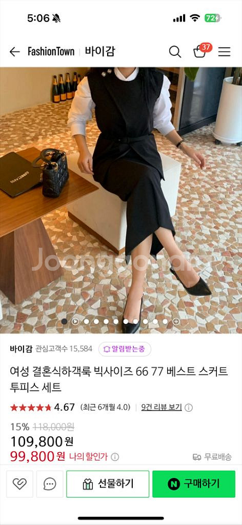빅사이즈 투피스/하객룩/베스트/스커트--1