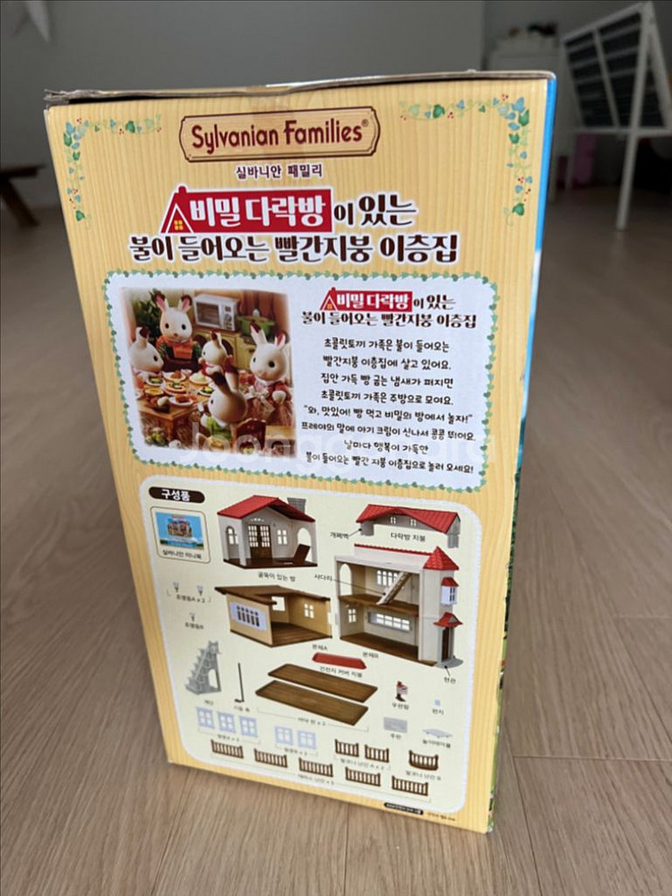 실바니안 비밀다락방--2