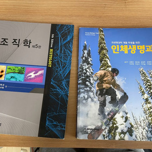 임상병리학과 조직학 생리학 전공책