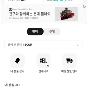 번개장터 - 김승땨밥뽀이