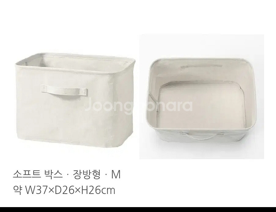 무인양품 리빙박스 소프트박스직사각M 2개--3