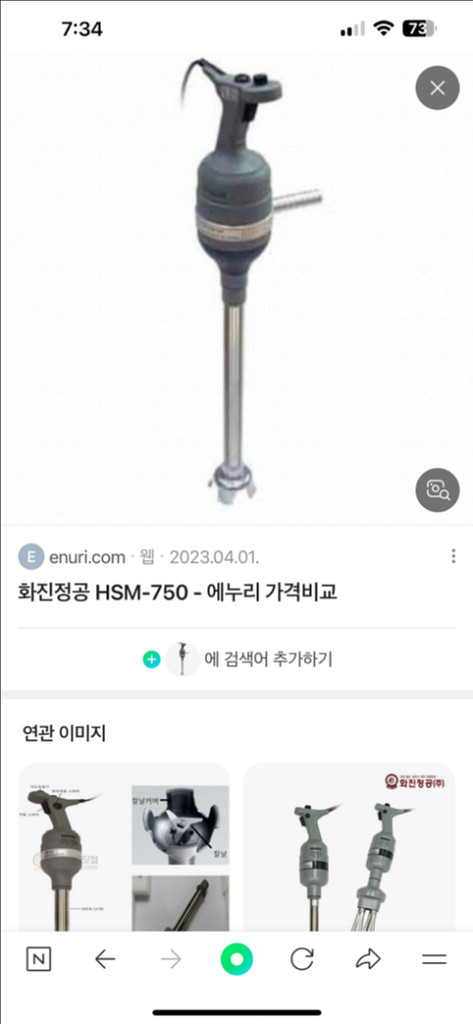 화진정공 hsm-750 (300L) 핸드믹서 판매합니다--1