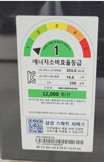 [새상품]삼성 비스포크 그랑데 드럼 세탁기 AI 슬림--3