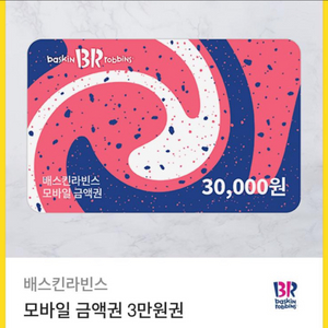 베스킨라빈스 3만원 금액권