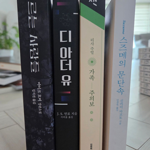 경제 서적 및 소설