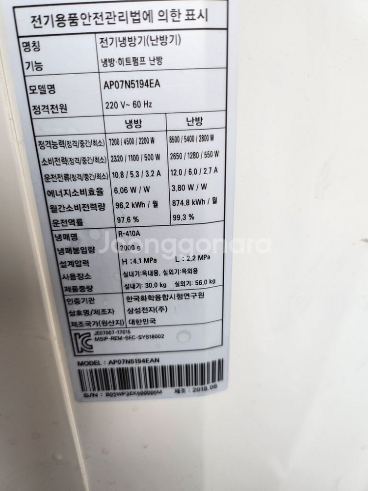 삼성 18,36,40평 인버터냉난방기(인천)--1