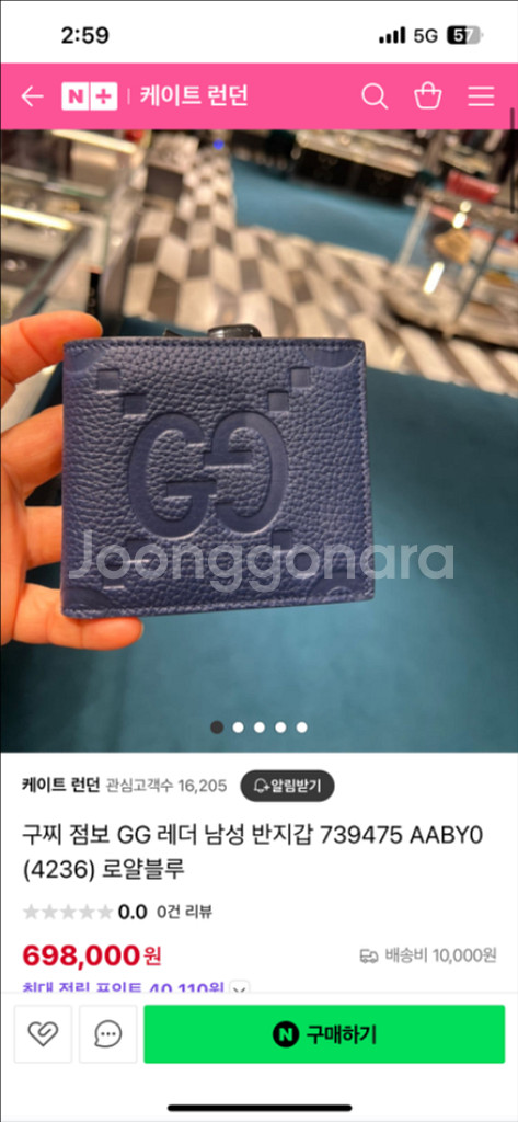 구찌 남성 반지갑--0