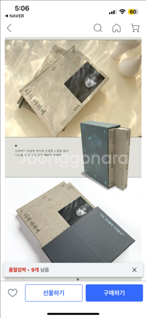 나의 아저씨 대본집--0