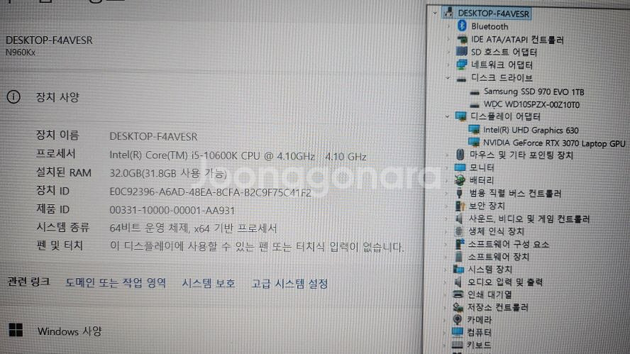 데스크탑급 고성능 RTX3070 게이밍 노트북/램32G--9