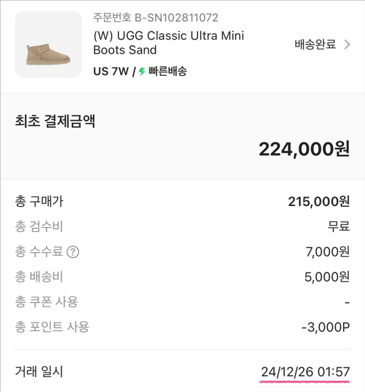 어그 클래식 울트라 미니 부츠 샌드--5
