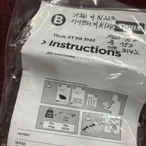 툴레 그랜드체로키 3142 키트