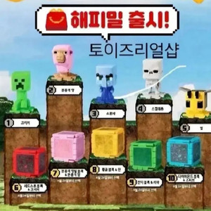 [미개봉새상품] 맥도날드 X마크2차 6번~10번 일괄