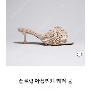앤아더스토리즈 뮬 새상품 245사이즈