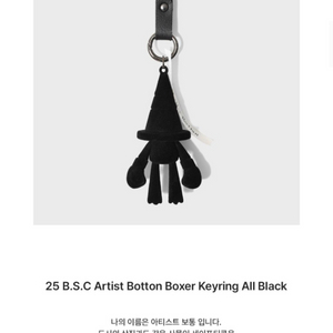 홀리선 키링